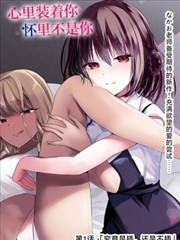 春田协奏曲剧照